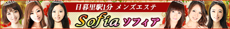 sofia ソフィアバナー468*60
