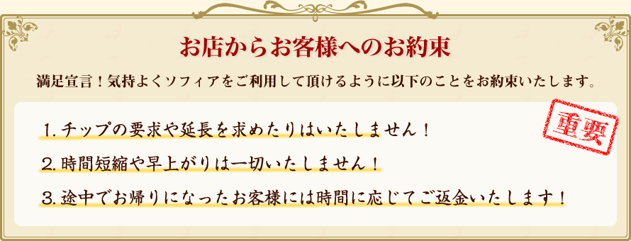 お約束